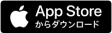 App Storeからダウンロード
