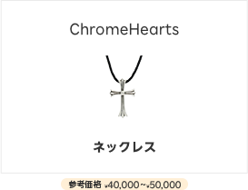 Chrome Heartsネックレス