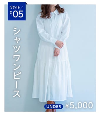 Style no.05 カジュアルパンツ UNDER ¥6,000
